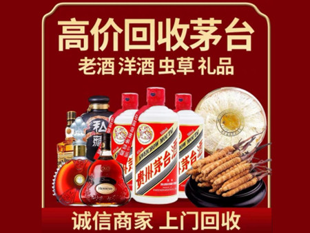 ​钦南区名酒回收多少钱？
