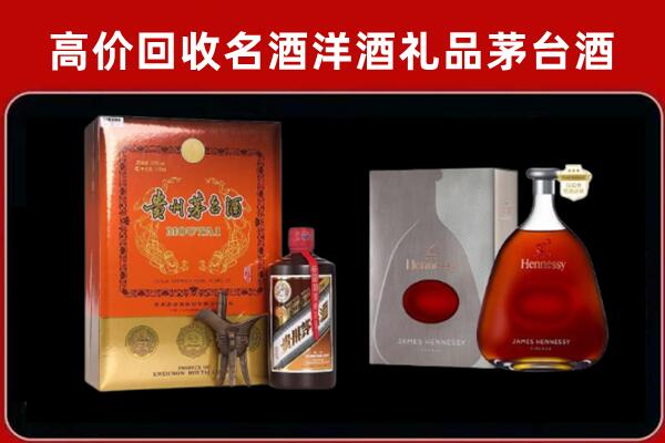 钦南区回收轩尼诗