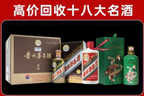 钦南区回收铁盖茅台酒