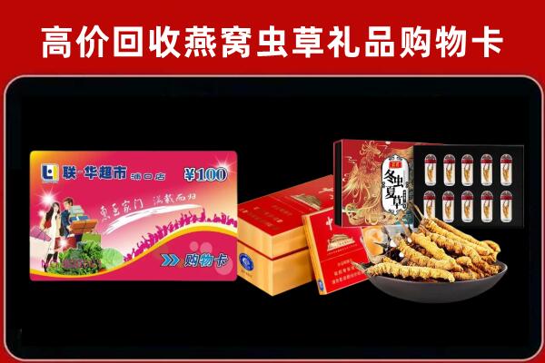 钦南区回收礼品卡